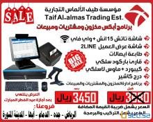 عرض كاشير البقالة و التمونيات مع البرنامج حتى نهاية شهر رمضان