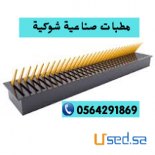 مطبات شوكية للسيارات سطحية ومدفونة