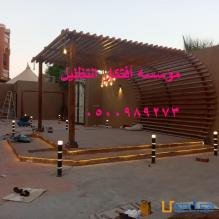 مؤسسة افتكار التظليل