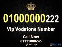 اجمل رقم فودافون مصرى للبيع (زيرو مليون) نادر جداااااا 01000000