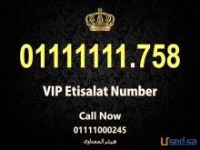 رقم اتصالات (سبع وحايد) مصرى 01111111 جميل وبسعر رخيص