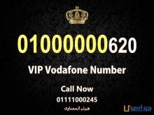 01000000 رقم زيرو مليون مصرى فودافون جميل وبسعر ممتاز جدا 01000000 رقم زيرو مليون مصرى فودافون جميل وبسعر ممتاز جدا
