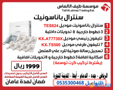 سنترال جراند ستريم IP telephone