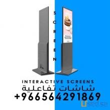 شاشات تفاعلية لعرض الاعلانات