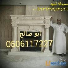 صور مشبات رخام حجر ثراث وطني ابوصالح 0506117227