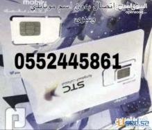 شرايح اتصال بدون اسم موبايلي سوى