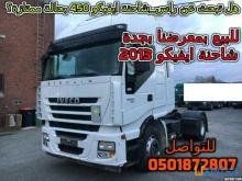 رؤوس ايفكو للبيع بمعرضنا باسعار تنافسية