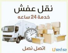 نقل عفش حي الملز 0536531617 نجار فك وتركيب الملز