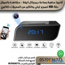 كاميرات مخفية للمنزل والمكاتب مراقبة
