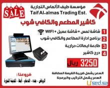 ارخص اجهزة كاشير في السعودية ارخص اجهزة كاشير في السعودية