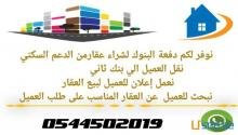 معلن يوجد لدينا فلل واراضي للبيع