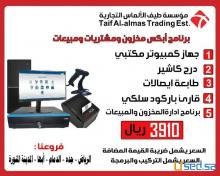 كاشير سوبرماركت كاشير تموينات كاشير مطعم كافي