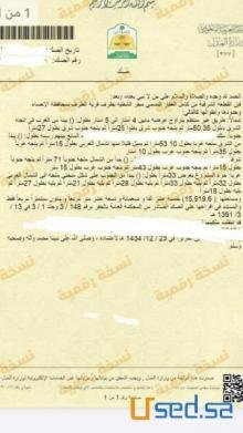 للبيع ارض زراعية الاحساأ قرية الطرف