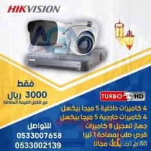 عرض 8 كاميرات مراقبة داخليه او خارجيه بدقه 5 ميجا بيكسل full HD