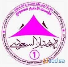 أفضـل مظلات وسواترالاختيارالسعودي الرياض التخصصي مظلات وسواتر الرياض0114996351 خامات اوربية وكورية باقل الأسعار