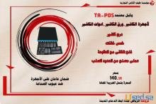 درج كاشير 5 خانات درج كاشير 5 خانات