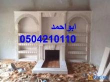 صورمشبات,مشبات حديثه,ديكورات مشبات السعودية,0504210110