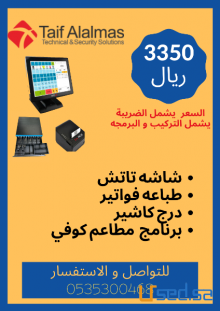 كاشير تموينات كاشير بقالة كاشير اسواق عطور