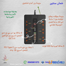 توصيلة ذكية متعددة الاستخدام موج ماكس | تدعم الشحن السريع + PD