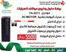 عرض مميز علي بوابات مرور السيارات بمناسبه اليوم الوطني