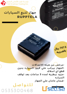 عرض اليوم الوطني علي جهاز تتبع السيارات