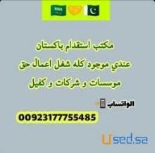 متوفر هنا سواق خاص و سواقين كله سيارات و كله شغل اعمال