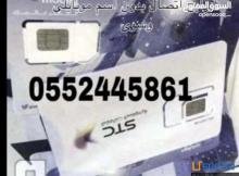 شرايح اتصال مجهوله بدون اسم