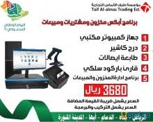 كاشير كامله محلات التجاريه وتمونيات كاشير كامله محلات التجاريه وتمونيات