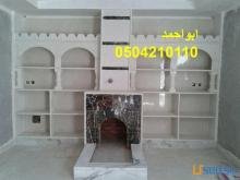 مشبات رخام روعه, مشبات رخام فخمه, صور مشبات رخام,0504210110