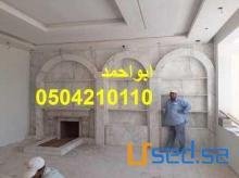 ديكور مشبات,افضل صور مشبات 0504210110
