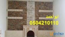 مشبات جبسية, ديكور مشبات النار, مشبات امريكية, مشبات طوب, مشبات مودرن, مشبات شعبيه,