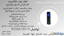 اكسس كنترول _ قفل باب يعمل بالبصمة والكارت والرقم السرى