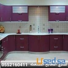 نقل عفش وشراء اثاث مستعمل