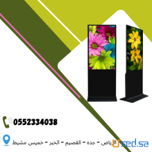 شاشات عرض تفاعليه واعلانيه طوليه