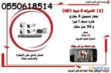 » كاميرات مراقبة عالية الجودة HD 2 ميجا