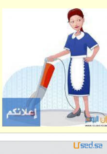 خادمه لنقل الكفاله من اندونيسيا