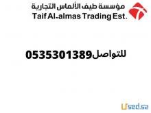 ميزان الباركود الالكتروني بأفضل الاسعار