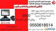 اجهزه كاشير تدعم الفاتوره الالكترونيه