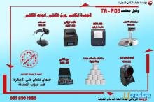 لأجهزة الكاشير ورق الكاشير ادوات الكاشير