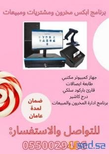 كاشير تموينات وسوبر ماركت