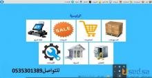 نقاط بيع مع برنامج يدعم الفاتورة الالكترونية لهيئة الزكاة والدخل نقاط بيع مع برنامج يدعم الفاتورة الالكترونية لهيئة الزكاة والدخل
