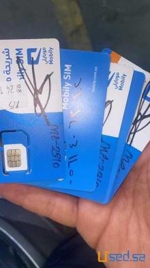 شرايح اتصال بدون اسم مجهوله