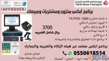 كاشير كامله محلات التجاريه وتمونيات