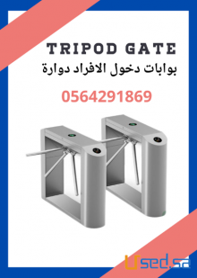 بوابات امنية لدخول الافراد والموظفين