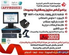 برنامج ابكس