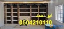 ديكورات مشبات قصور ديكورات مشبات ملاحق ديكورات مشبات استراحات