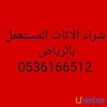 شراء مكيفات مستعمله حي الخليج 0536166512