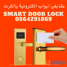شركات كوالين الفنادق الالكترونية بالرياض