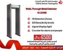 بوابات كشف المعادن والاسلحة الالكترونيه وجهاز اليد هاندهيلد كشف معادن