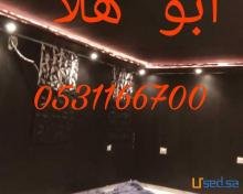 دهان النرجس الرياض